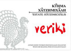 Domaine Hatzimichalis Veriki 2009 Front Label