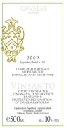Gavalas Winery Vinsanto 2009 Front Label