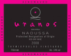 Thymiopoulos Uranos Xinomavro 2008 Front Label