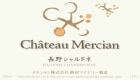 Chateau Mercian Nagano Chardonnay 2007 Front Label