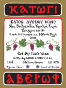 Katogi & Strofilia S.A. Macedonia Katogi Averoff Red 2008 Front Label