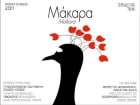 Makara Lesvos Red 2011 Front Label