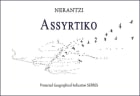 Domaine Nerantzi Assyrtiko 2021  Front Label
