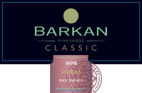 Barkan Classic Shiraz (OK Kosher) 2020 Front Label
