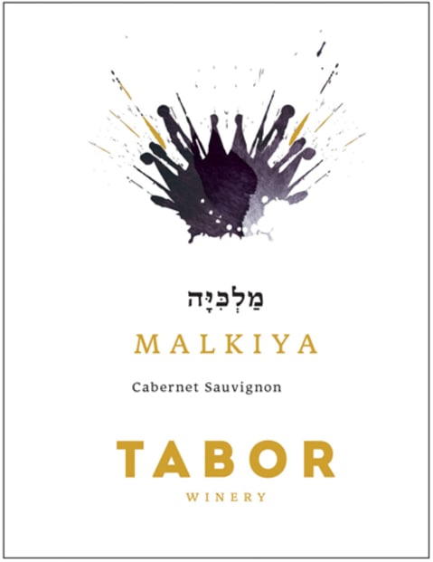 Tabor Malkiya Mt. Tabor Cabernet Sauvignon (OK Kosher) 2018 Front Label