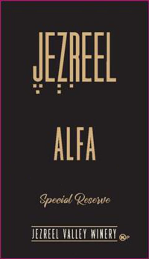 Jezreel Winery Alfa Reserve (OK Kosher) 2018 Front Label
