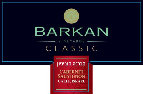 Barkan Classic Cabernet Sauvignon (OK Kosher) 2020 Front Label