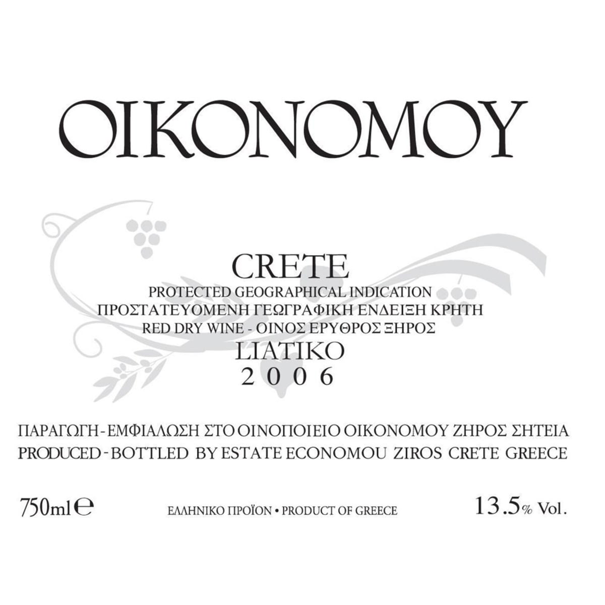 Domaine Economou Liatiko Red 2006 Front Label