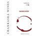 Chanskaska Wines Sangiovese 2014 Front Label