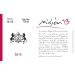 Bodegas de Santo Tomas Mision Tinto 2013 Front Label