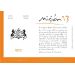 Bodegas de Santo Tomas Mision Blanco 2013 Front Label