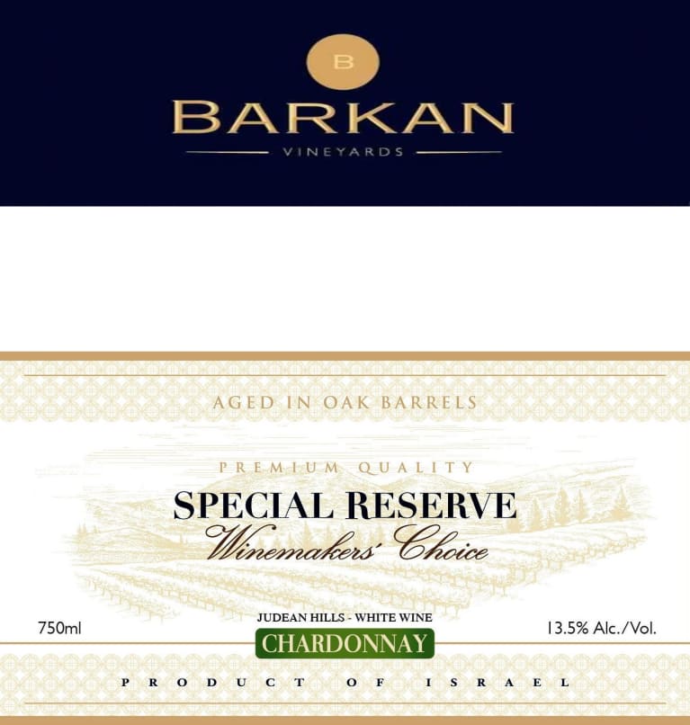 Barkan Special Reserve Winemakers Choice Chardonnay (OK Kosher) 2018 Front Label