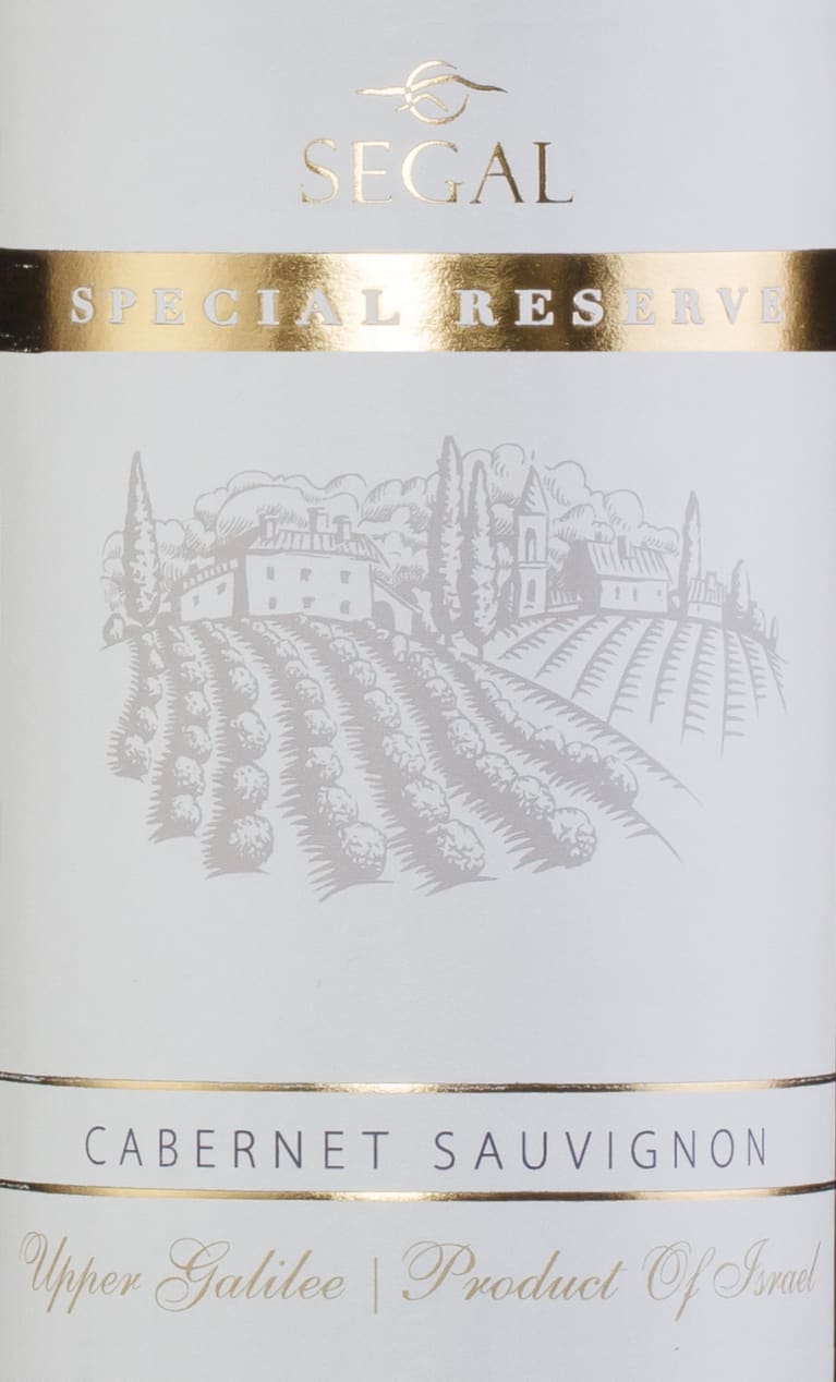 Segal's Reserve Cabernet Sauvignon (OK Kosher) 2019 Front Label